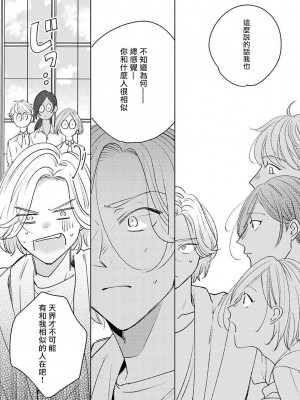 [末広マチ] ふれたくなったら、かえっておいで 第1-5話 + 加笔1-3 [冒险者公会] [DL版]_054_15