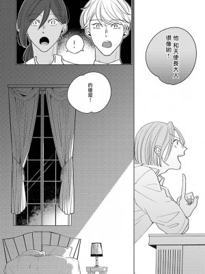 [末広マチ] ふれたくなったら、かえっておいで 第1-5話 + 加笔1-3 [冒险者公会] [DL版]_059_20