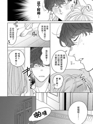 [末広マチ] ふれたくなったら、かえっておいで 第1-5話 + 加笔1-3 [冒险者公会] [DL版]_071_32