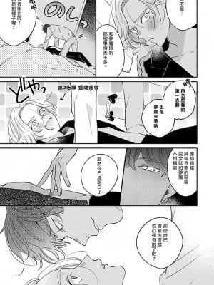 [末広マチ] ふれたくなったら、かえっておいで 第1-5話 + 加笔1-3 [冒险者公会] [DL版]_029_29