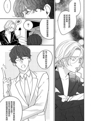 [末広マチ] ふれたくなったら、かえっておいで 第1-5話 + 加笔1-3 [冒险者公会] [DL版]_019_19