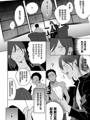 [末広マチ] ふれたくなったら、かえっておいで 第1-5話 + 加笔1-3 [冒险者公会] [DL版]_169_26
