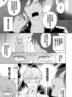 [末広マチ] ふれたくなったら、かえっておいで 第1-5話 + 加笔1-3 [冒险者公会] [DL版]_152_9