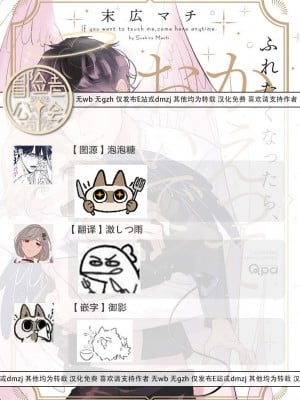 [末広マチ] ふれたくなったら、かえっておいで 第1-5話 + 加笔1-3 [冒险者公会] [DL版]_039_039