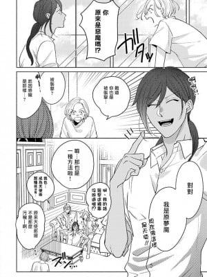 [末広マチ] ふれたくなったら、かえっておいで 第1-5話 + 加笔1-3 [冒险者公会] [DL版]_047_8