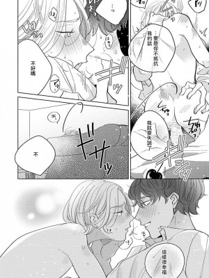 [末広マチ] ふれたくなったら、かえっておいで 第1-5話 + 加笔1-3 [冒险者公会] [DL版]_133_22