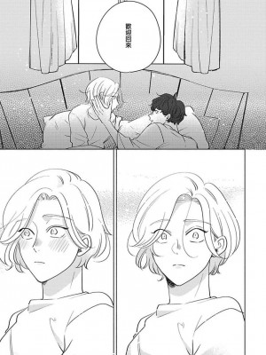 [末広マチ] ふれたくなったら、かえっておいで 第1-5話 + 加笔1-3 [冒险者公会] [DL版]_212_17