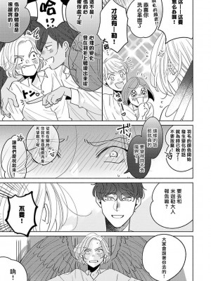 [末広マチ] ふれたくなったら、かえっておいで 第1-5話 + 加笔1-3 [冒险者公会] [DL版]_140_29