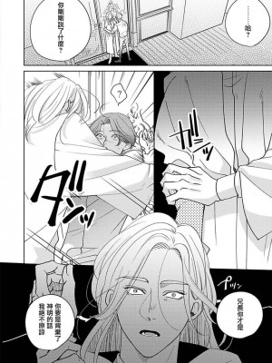 [末広マチ] ふれたくなったら、かえっておいで 第1-5話 + 加笔1-3 [冒险者公会] [DL版]_190_6