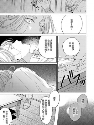 [末広マチ] ふれたくなったら、かえっておいで 第1-5話 + 加笔1-3 [冒险者公会] [DL版]_103_27
