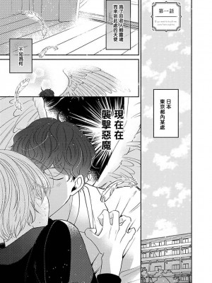 [末広マチ] ふれたくなったら、かえっておいで 第1-5話 + 加笔1-3 [冒险者公会] [DL版]_005_5