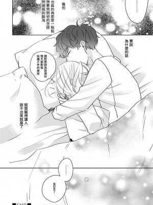 [末広マチ] ふれたくなったら、かえっておいで 第1-5話 + 加笔1-3 [冒险者公会] [DL版]_213_18