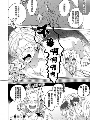 [末広マチ] ふれたくなったら、かえっておいで 第1-5話 + 加笔1-3 [冒险者公会] [DL版]_141_30