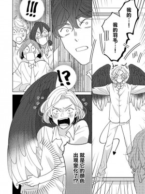 [末広マチ] ふれたくなったら、かえっておいで 第1-5話 + 加笔1-3 [冒险者公会] [DL版]_139_28
