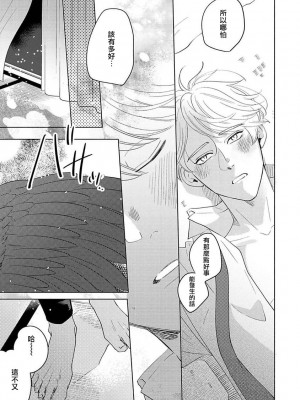 [末広マチ] ふれたくなったら、かえっておいで 第1-5話 + 加笔1-3 [冒险者公会] [DL版]_148_5