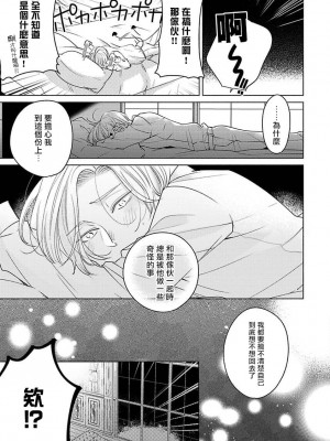 [末広マチ] ふれたくなったら、かえっておいで 第1-5話 + 加笔1-3 [冒险者公会] [DL版]_099_23
