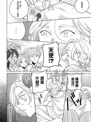 [末広マチ] ふれたくなったら、かえっておいで 第1-5話 + 加笔1-3 [冒险者公会] [DL版]_041_2