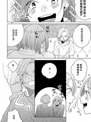 [末広マチ] ふれたくなったら、かえっておいで 第1-5話 + 加笔1-3 [冒险者公会] [DL版]_049_10