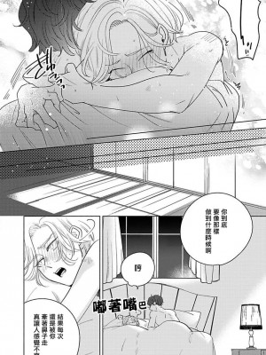 [末広マチ] ふれたくなったら、かえっておいで 第1-5話 + 加笔1-3 [冒险者公会] [DL版]_135_24