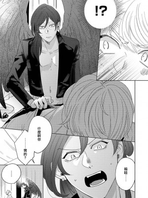 [末広マチ] ふれたくなったら、かえっておいで 第1-5話 + 加笔1-3 [冒险者公会] [DL版]_150_7