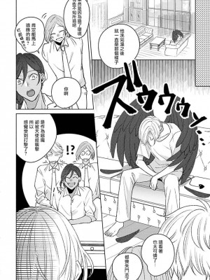 [末広マチ] ふれたくなったら、かえっておいで 第1-5話 + 加笔1-3 [冒险者公会] [DL版]_045_6