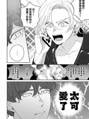 [末広マチ] ふれたくなったら、かえっておいで 第1-5話 + 加笔1-3 [冒险者公会] [DL版]_014_14