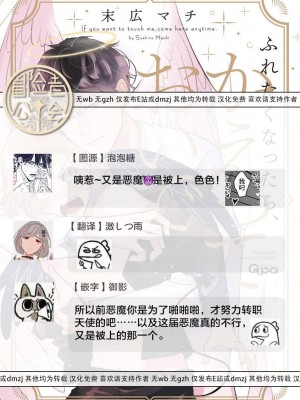 [末広マチ] ふれたくなったら、かえっておいで 第1-5話 + 加笔1-3 [冒险者公会] [DL版]_184_184