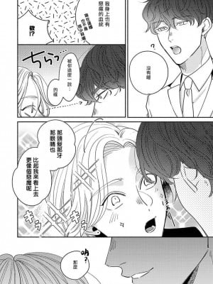 [末広マチ] ふれたくなったら、かえっておいで 第1-5話 + 加笔1-3 [冒险者公会] [DL版]_026_26