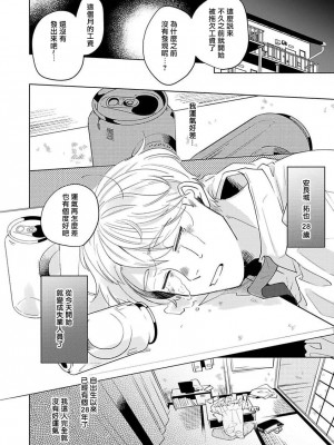 [末広マチ] ふれたくなったら、かえっておいで 第1-5話 + 加笔1-3 [冒险者公会] [DL版]_145_2