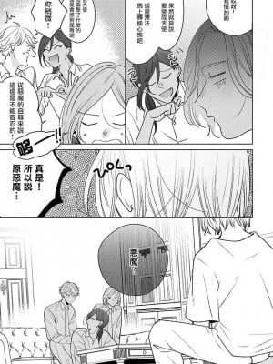 [末広マチ] ふれたくなったら、かえっておいで 第1-5話 + 加笔1-3 [冒险者公会] [DL版]_046_7