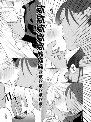 [末広マチ] ふれたくなったら、かえっておいで 第1-5話 + 加笔1-3 [冒险者公会] [DL版]_156_13