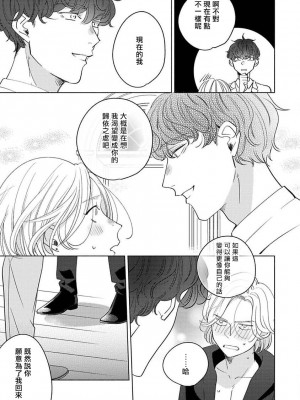 [末広マチ] ふれたくなったら、かえっておいで 第1-5話 + 加笔1-3 [冒险者公会] [DL版]_120_9