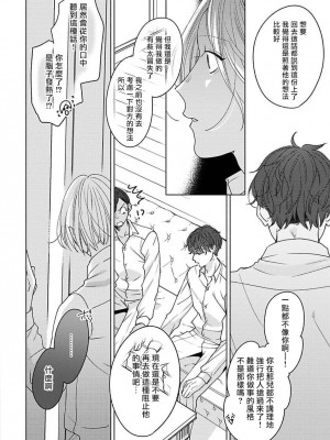 [末広マチ] ふれたくなったら、かえっておいで 第1-5話 + 加笔1-3 [冒险者公会] [DL版]_102_26