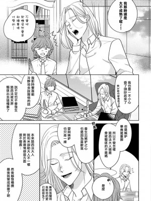[末広マチ] ふれたくなったら、かえっておいで 第1-5話 + 加笔1-3 [冒险者公会] [DL版]_191_7