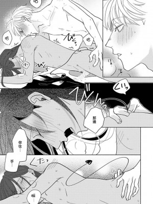 [末広マチ] ふれたくなったら、かえっておいで 第1-5話 + 加笔1-3 [冒险者公会] [DL版]_164_21