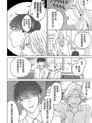 [末広マチ] ふれたくなったら、かえっておいで 第1-5話 + 加笔1-3 [冒险者公会] [DL版]_086_10