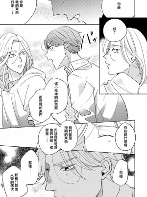 [末広マチ] ふれたくなったら、かえっておいで 第1-5話 + 加笔1-3 [冒险者公会] [DL版]_189_5