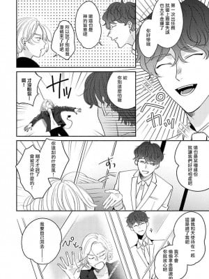 [末広マチ] ふれたくなったら、かえっておいで 第1-5話 + 加笔1-3 [冒险者公会] [DL版]_016_16
