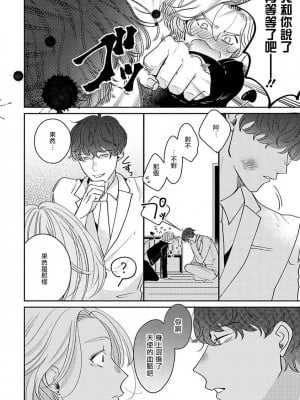 [末広マチ] ふれたくなったら、かえっておいで 第1-5話 + 加笔1-3 [冒险者公会] [DL版]_024_24