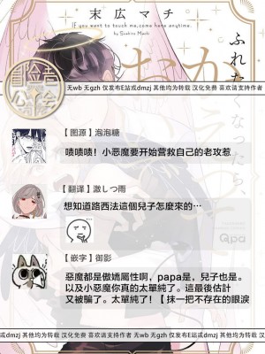 [末広マチ] ふれたくなったら、かえっておいで 第1-5話 + 加笔1-3 [冒险者公会] [DL版]_111_111