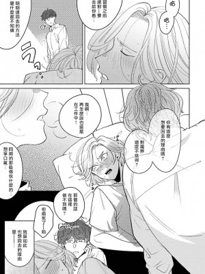 [末広マチ] ふれたくなったら、かえっておいで 第1-5話 + 加笔1-3 [冒险者公会] [DL版]_062_23