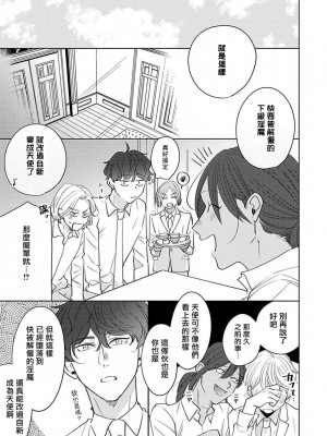 [末広マチ] ふれたくなったら、かえっておいで 第1-5話 + 加笔1-3 [冒险者公会] [DL版]_180_37