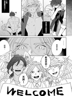 [末広マチ] ふれたくなったら、かえっておいで 第1-5話 + 加笔1-3 [冒险者公会] [DL版]_042_3