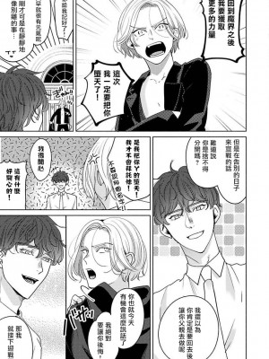 [末広マチ] ふれたくなったら、かえっておいで 第1-5話 + 加笔1-3 [冒险者公会] [DL版]_105_29