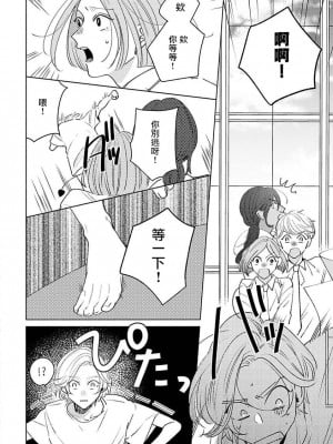 [末広マチ] ふれたくなったら、かえっておいで 第1-5話 + 加笔1-3 [冒险者公会] [DL版]_043_4