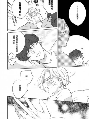 [末広マチ] ふれたくなったら、かえっておいで 第1-5話 + 加笔1-3 [冒险者公会] [DL版]_211_16