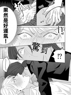 [末広マチ] ふれたくなったら、かえっておいで 第1-5話 + 加笔1-3 [冒险者公会] [DL版]_160_17
