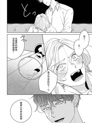 [末広マチ] ふれたくなったら、かえっておいで 第1-5話 + 加笔1-3 [冒险者公会] [DL版]_057_18