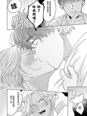 [末広マチ] ふれたくなったら、かえっておいで 第1-5話 + 加笔1-3 [冒险者公会] [DL版]_063_24