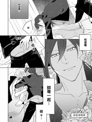 [末広マチ] ふれたくなったら、かえっておいで 第1-5話 + 加笔1-3 [冒险者公会] [DL版]_159_16